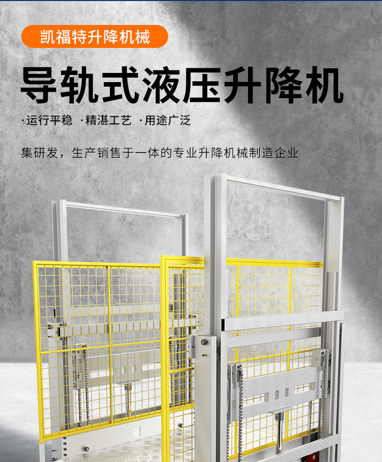 湘潭液压货梯厂家一站式服务内容